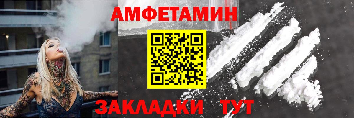 Amphetamine  hydra как войти  Вход с VPN  Ростов Великий  Амфетамин Розовый 