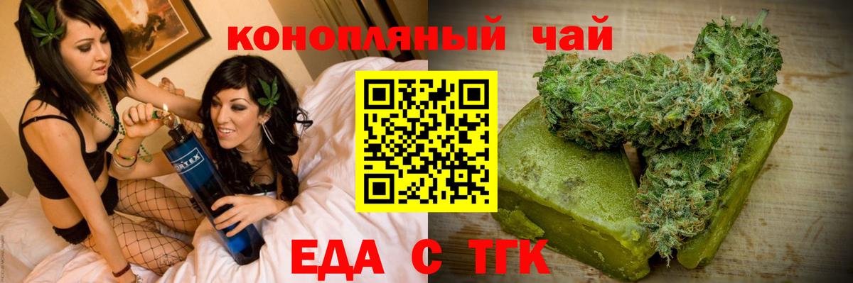 Canna-Cookies конопля  Вход с VPN  Ростов Великий 