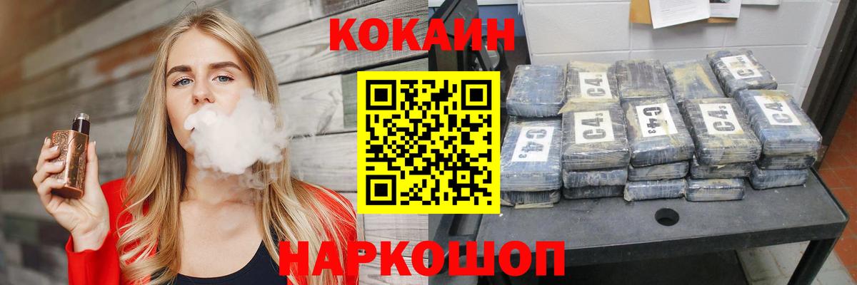 COCAIN Боливия  КОКАИН Columbia  Вход с VPN  Ростов Великий 