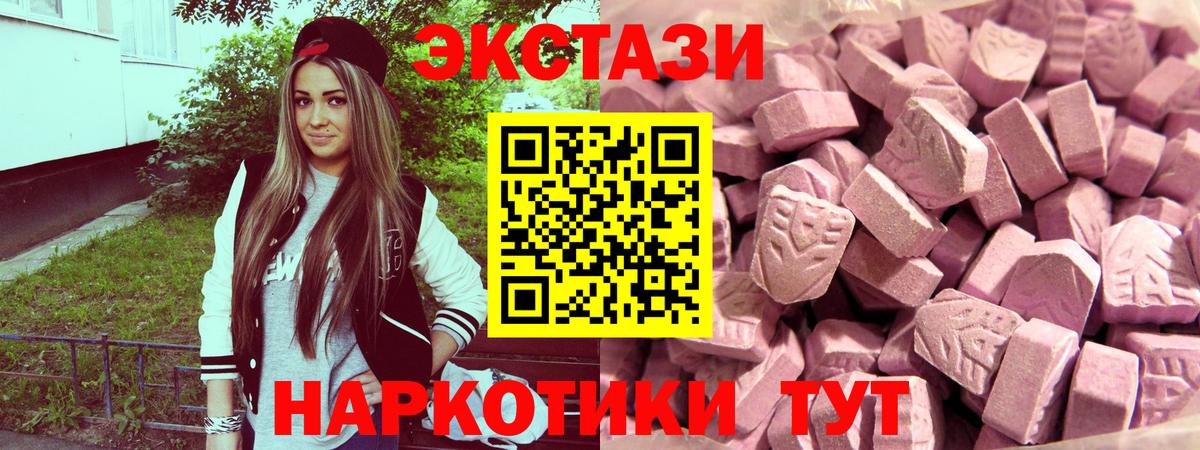 Ecstasy 280мг  Экстази  Ростов Великий  ЭКСТАЗИ Cube  Вход с VPN 