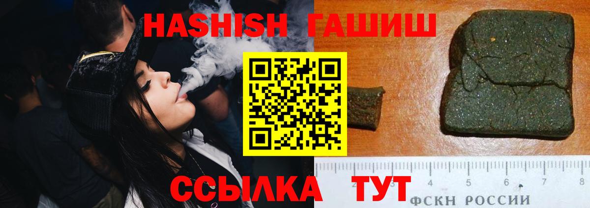 ГАШ гарик  наркотики  Ростов Великий  ГАШ гашик  Вход с VPN 
