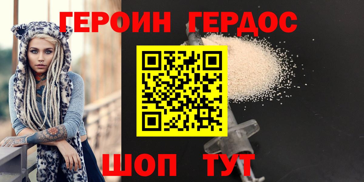 Ростов Великий  Героин Афган  ГЕРОИН  Вход с VPN 