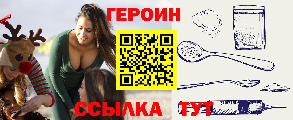 ГЕРОИН Афган Ростов Великий