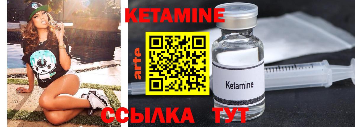 Ростов Великий  Кетамин VHQ  Вход с VPN  Кетамин VHQ 