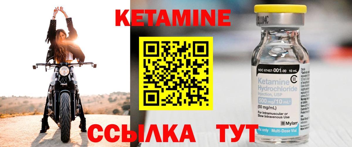 Кетамин ketamine Ростов Великий
