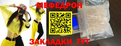 мяу мяу мука Пенза