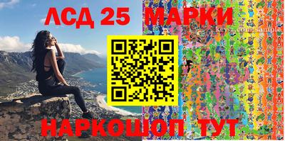 марки lsd Партизанск