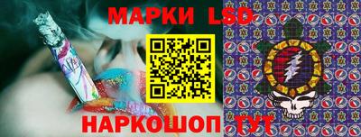 марки lsd Партизанск