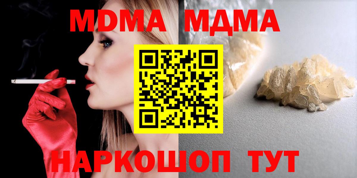 MDMA Molly Ростов Великий