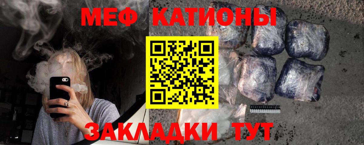 Меф мяу мяу  Вход с VPN  Меф  Ростов Великий 