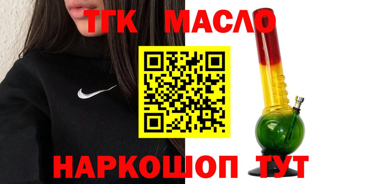 ТГК концентрат  Вход с VPN  Дистиллят ТГК вейп с тгк  Ростов Великий 