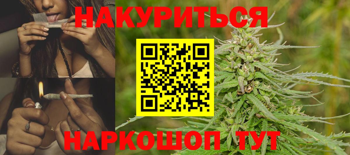 Марихуана Bruce Banner Ростов Великий