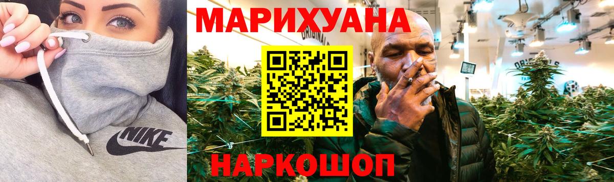 Марихуана Bruce Banner  Каннабис гибрид  Ростов Великий  Вход с VPN  Бошки Шишки ГИДРОПОН  Конопля LSD WEED 
